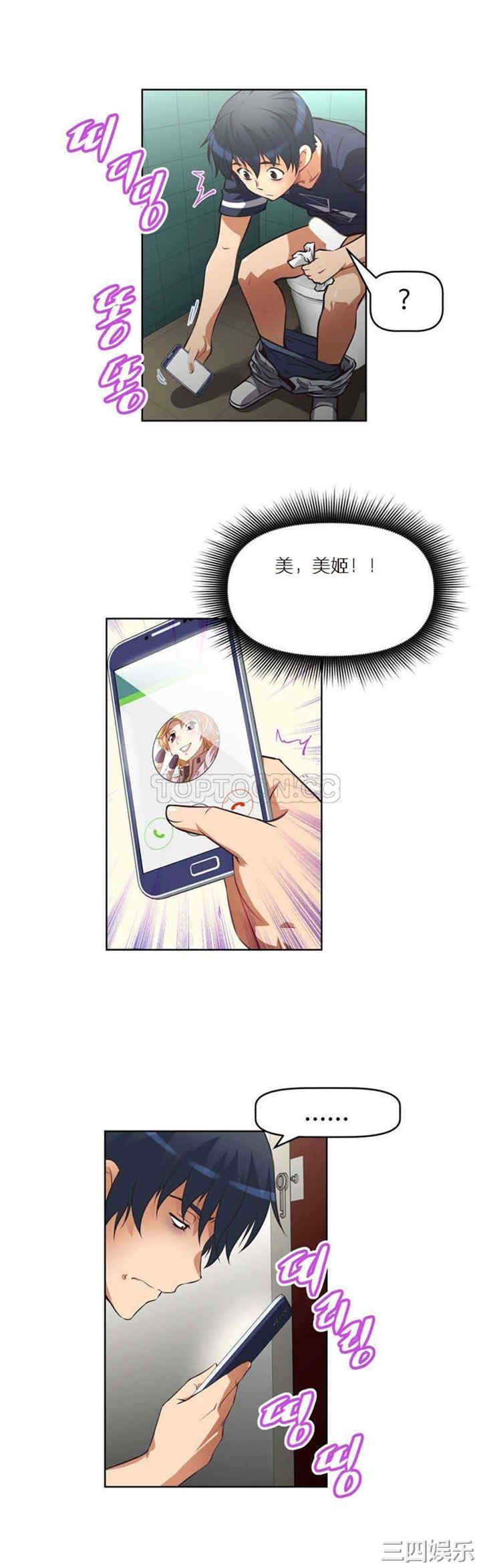 我的超级女友/本能觉醒