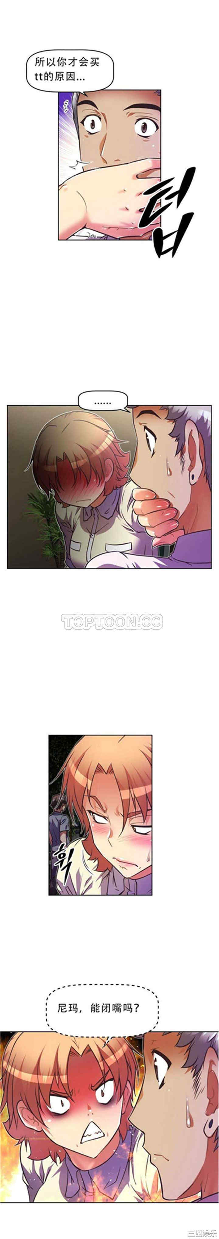 我的超级女友/本能觉醒