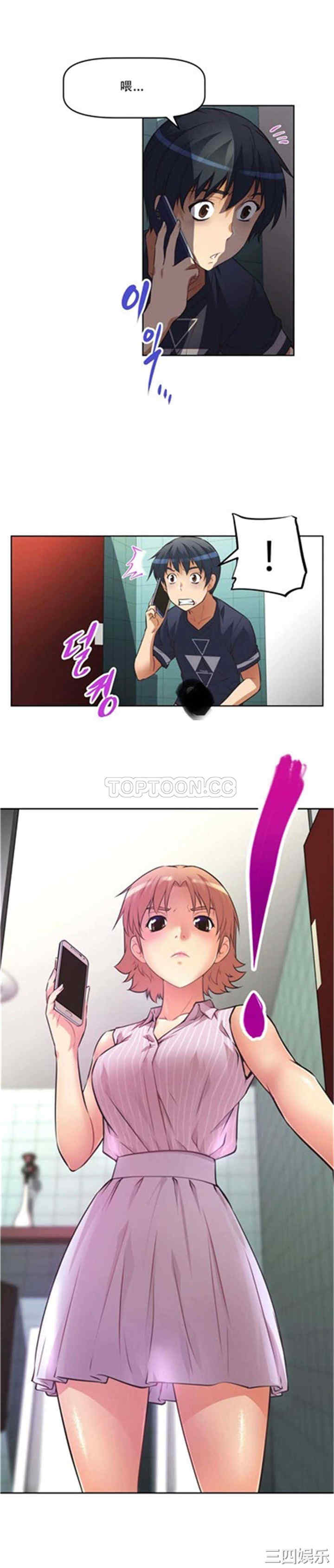 我的超级女友/本能觉醒