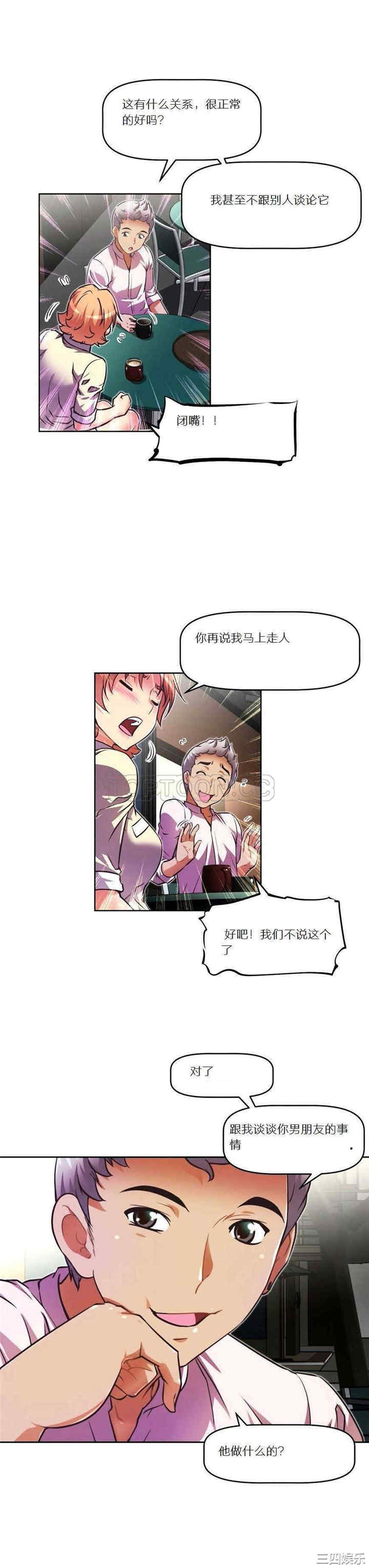 我的超级女友/本能觉醒