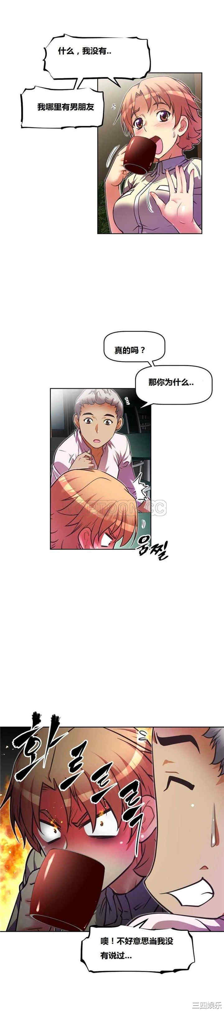 我的超级女友/本能觉醒