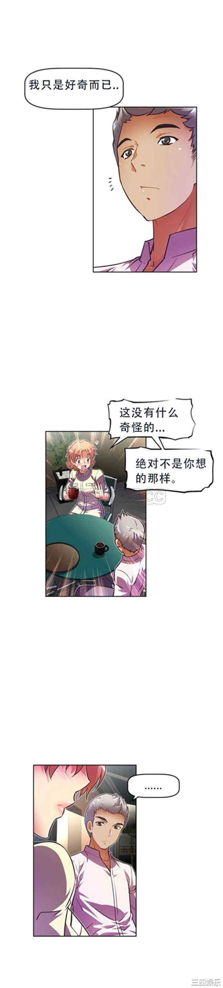 我的超级女友/本能觉醒