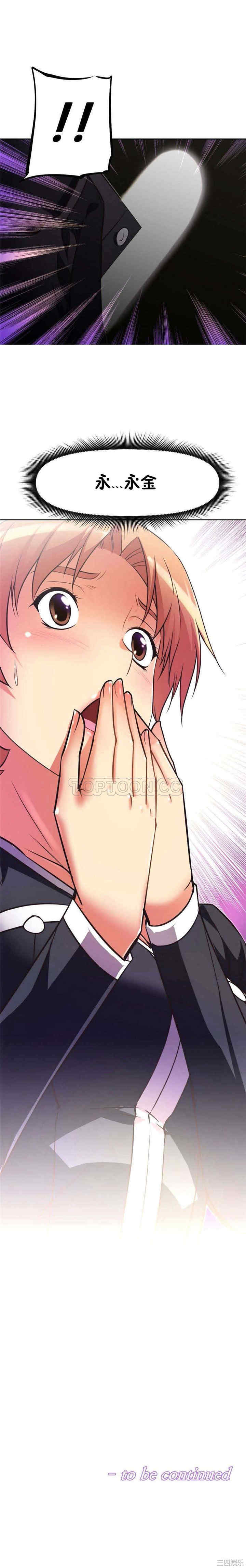 我的超级女友/本能觉醒