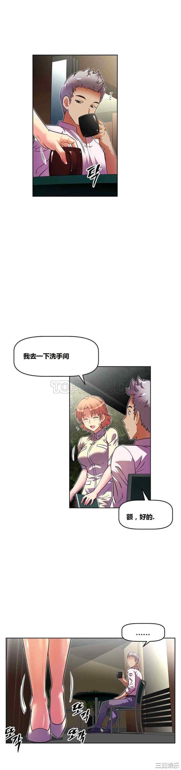 我的超级女友/本能觉醒