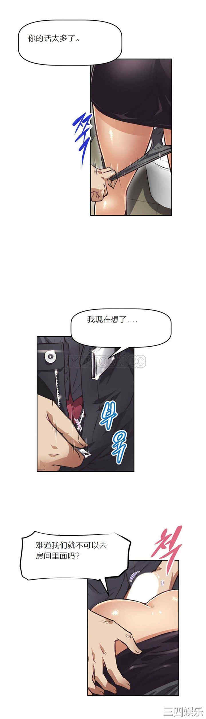 我的超级女友/本能觉醒