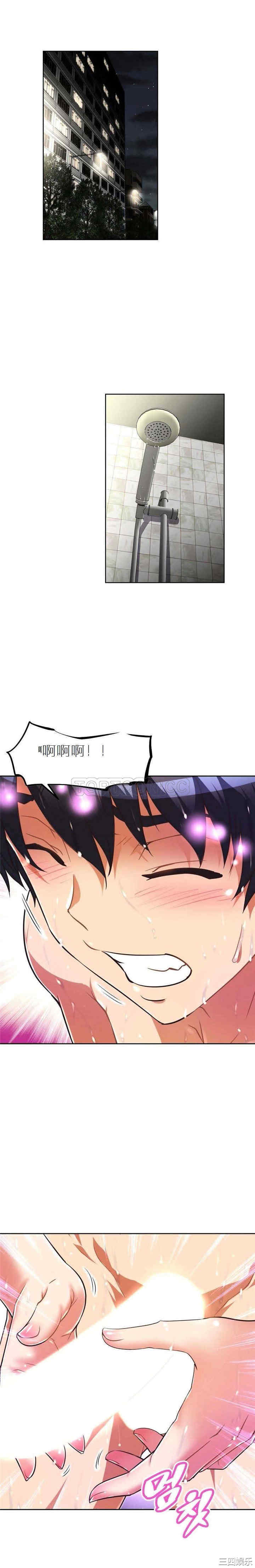 我的超级女友/本能觉醒