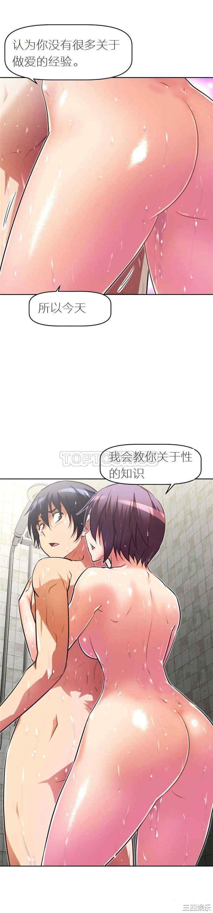 我的超级女友/本能觉醒