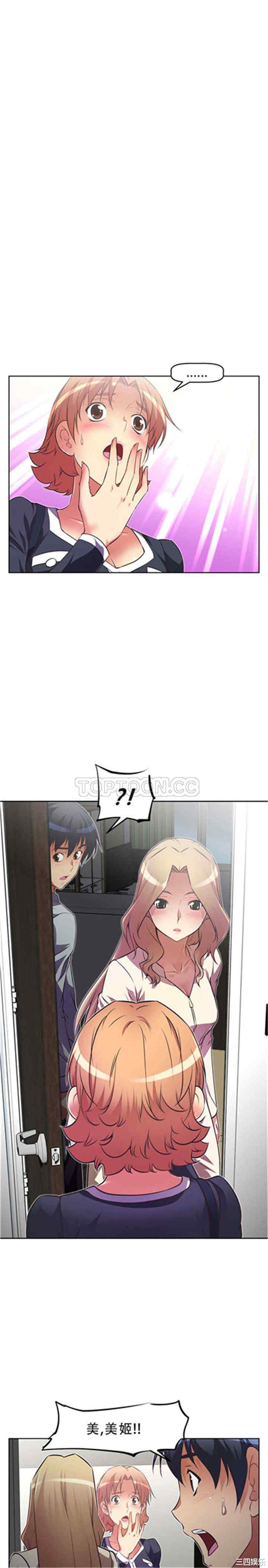 我的超级女友/本能觉醒