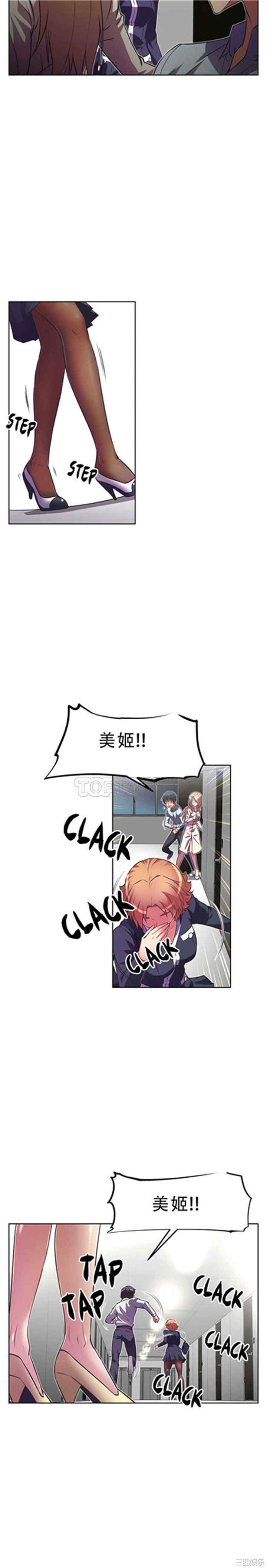 我的超级女友/本能觉醒