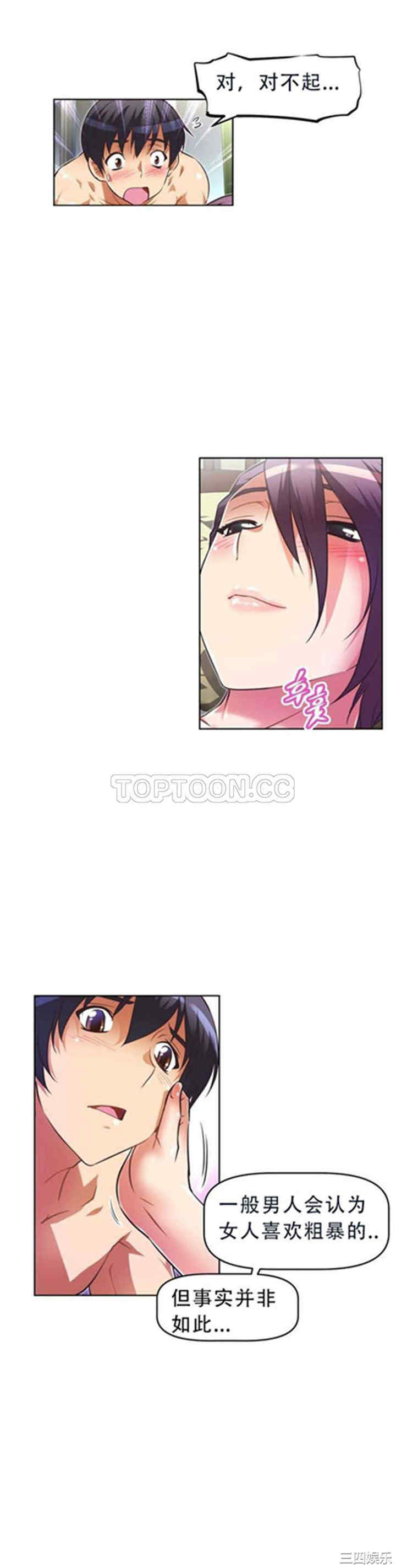 我的超级女友/本能觉醒