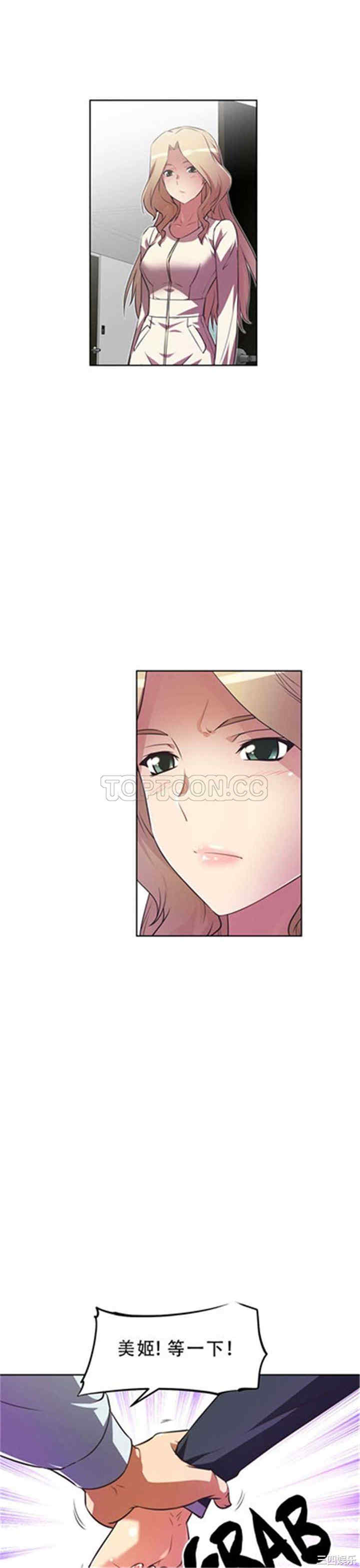 我的超级女友/本能觉醒