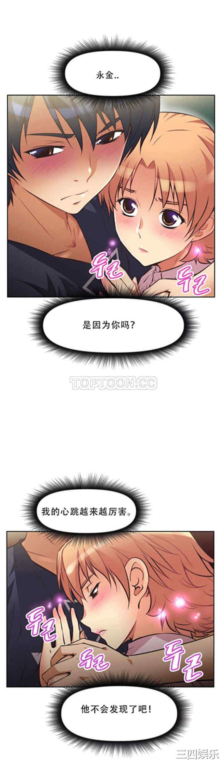 我的超级女友/本能觉醒