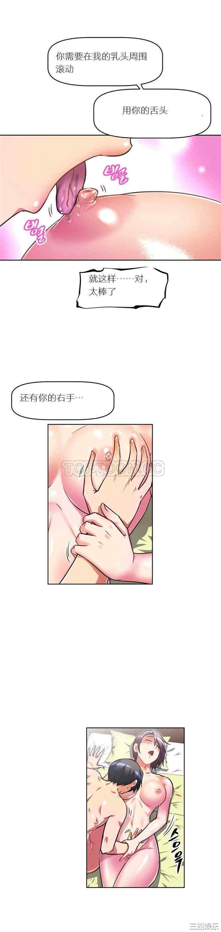 我的超级女友/本能觉醒