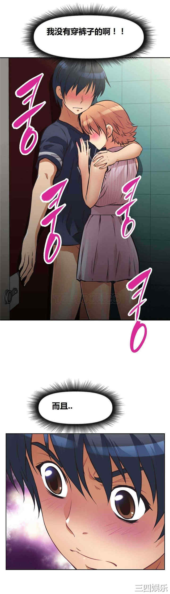 我的超级女友/本能觉醒