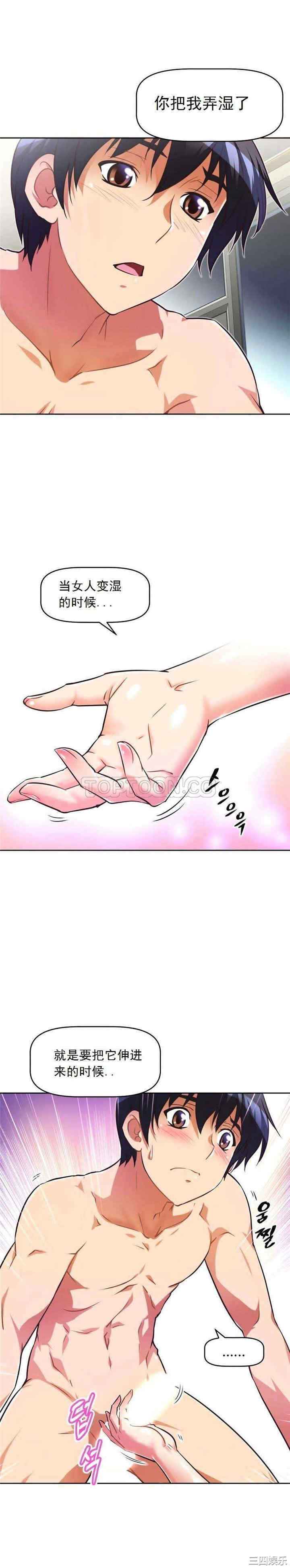 我的超级女友/本能觉醒