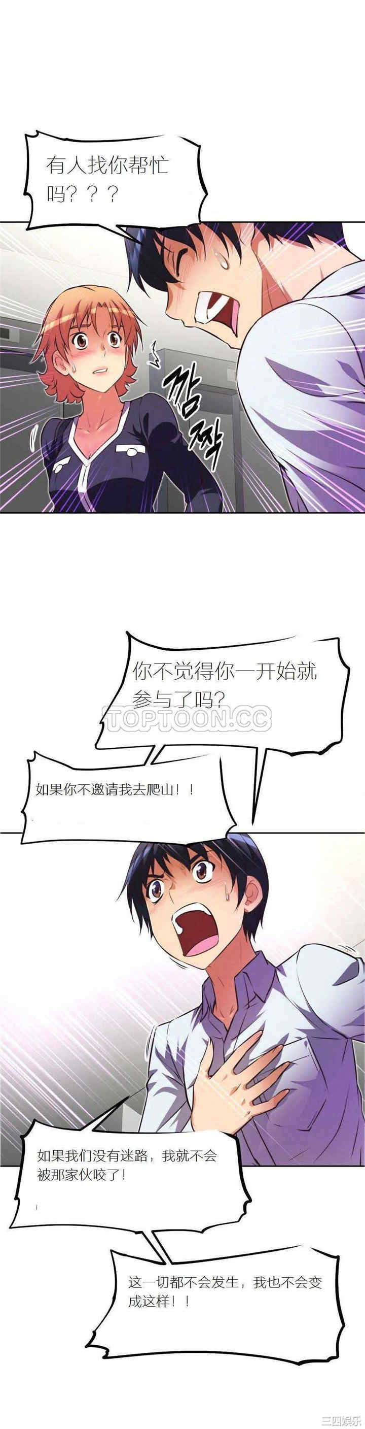 我的超级女友/本能觉醒