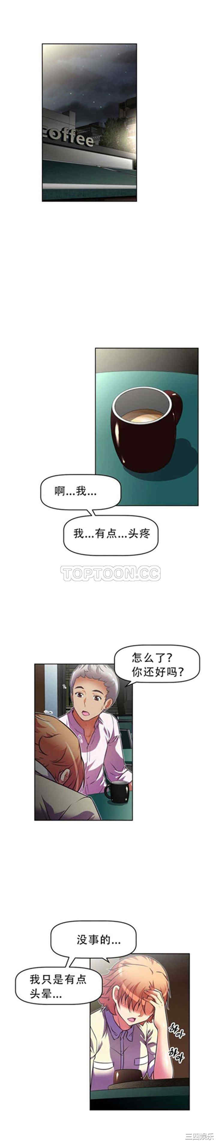 我的超级女友/本能觉醒