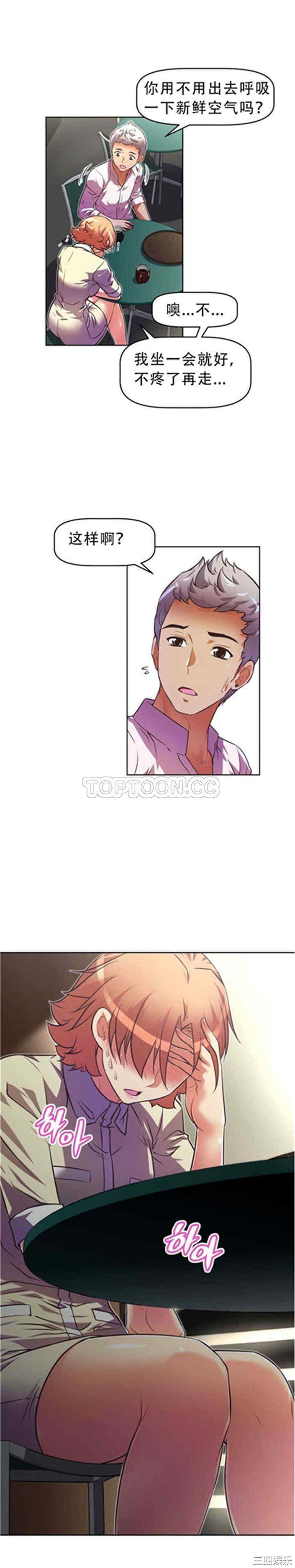 我的超级女友/本能觉醒