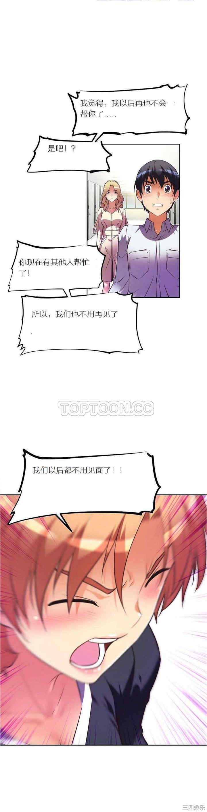 我的超级女友/本能觉醒