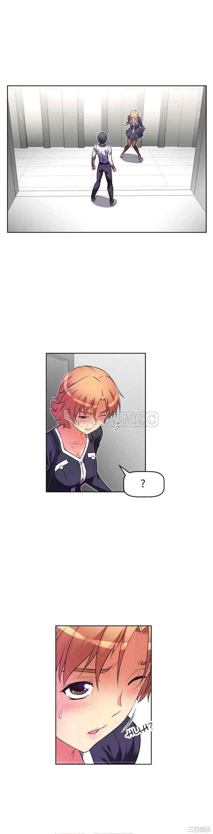 我的超级女友/本能觉醒