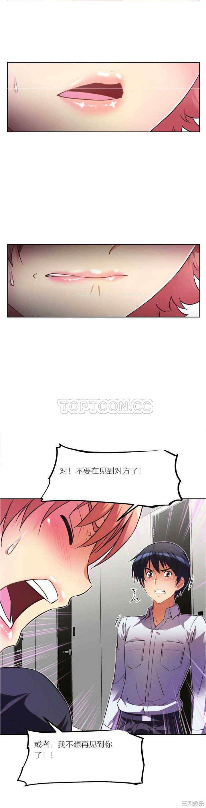 我的超级女友/本能觉醒