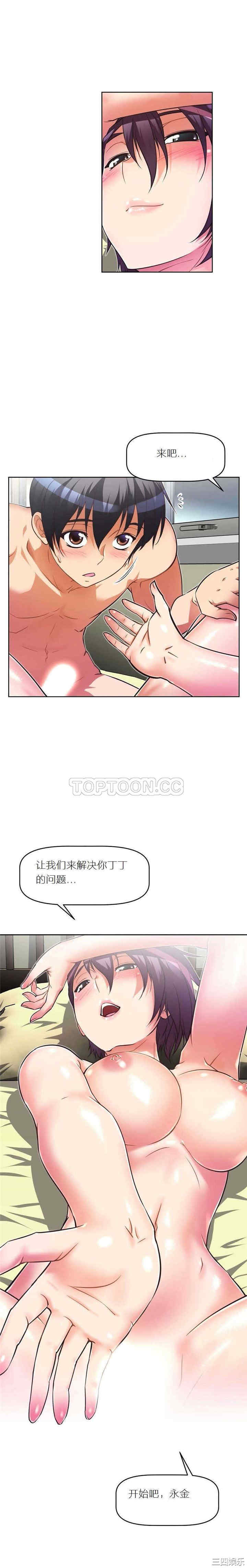 我的超级女友/本能觉醒