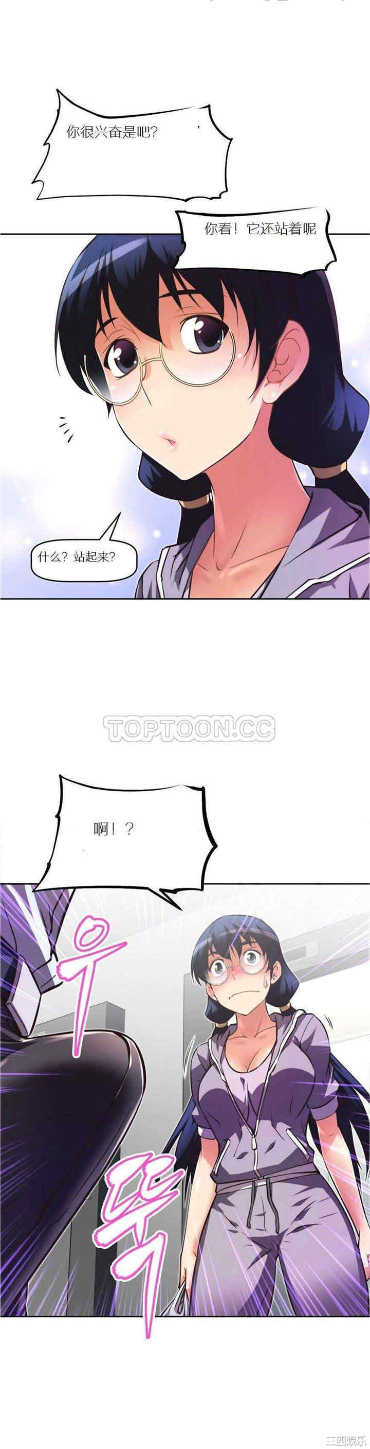 我的超级女友/本能觉醒