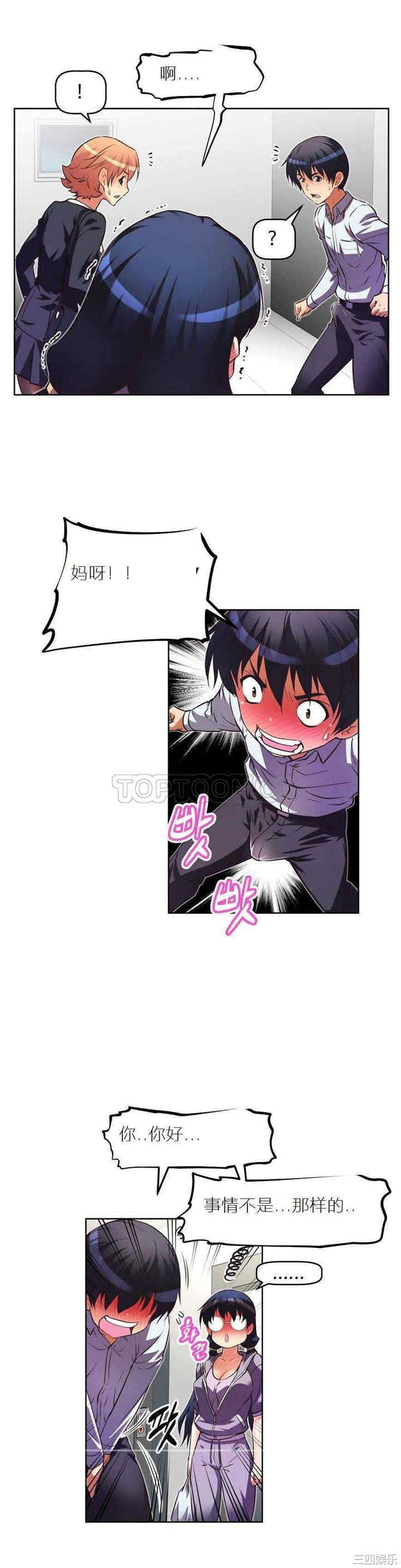 我的超级女友/本能觉醒