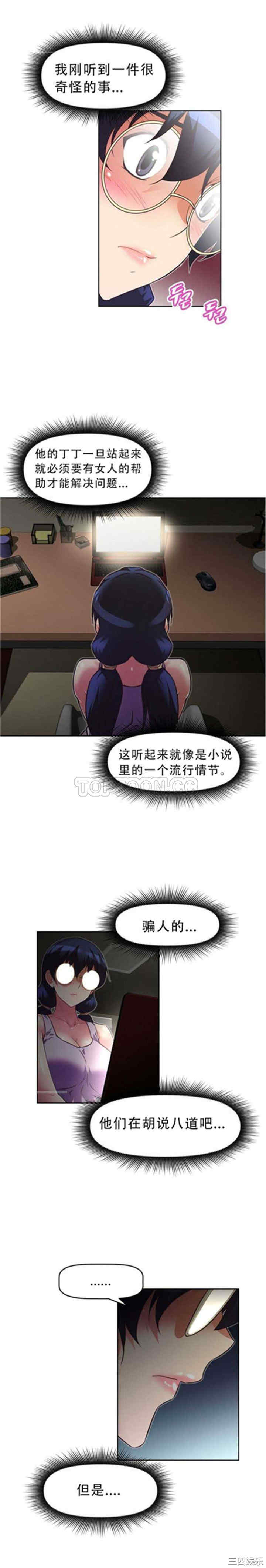 我的超级女友/本能觉醒