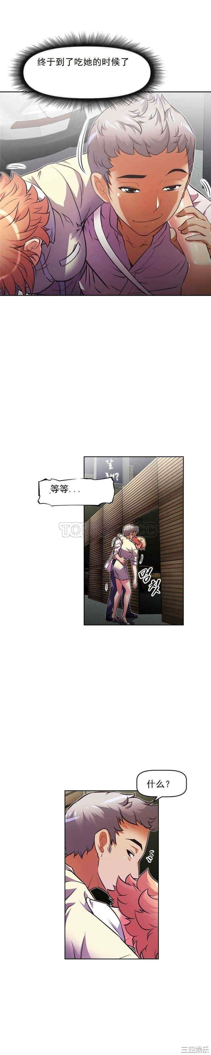 我的超级女友/本能觉醒