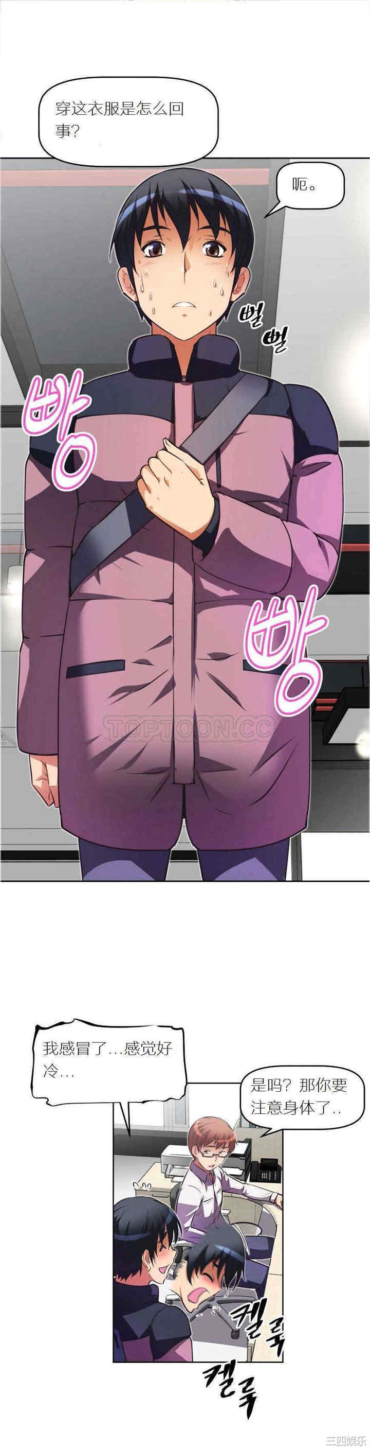 我的超级女友/本能觉醒