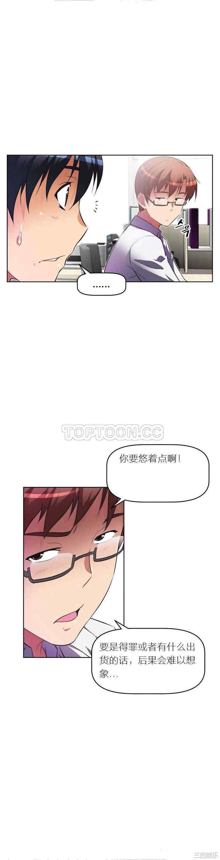 我的超级女友/本能觉醒