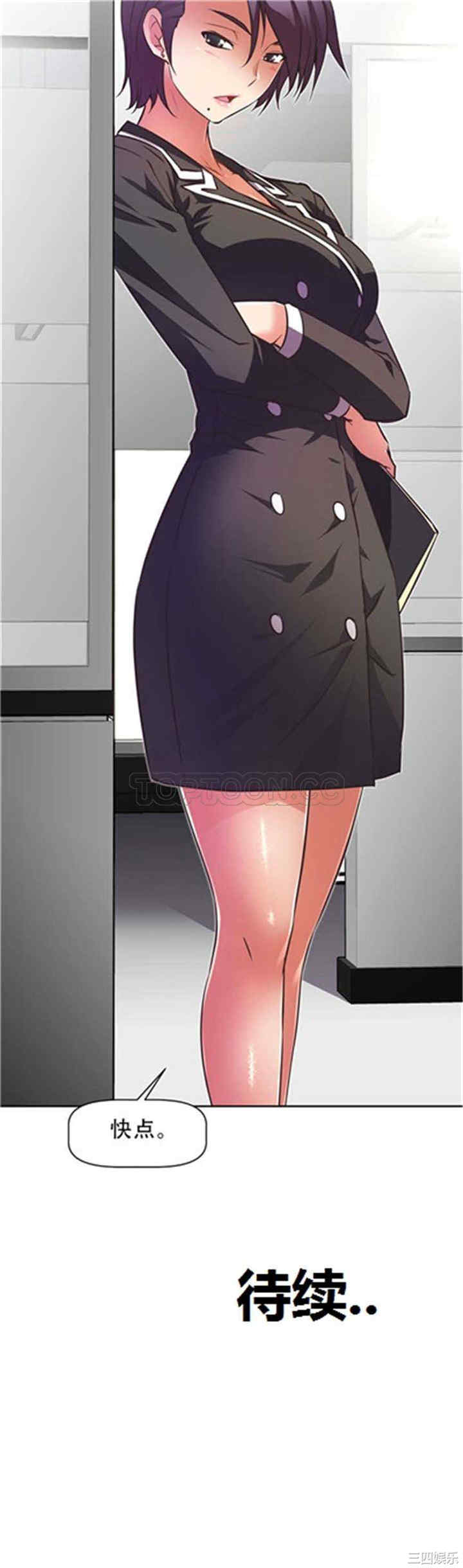 我的超级女友/本能觉醒