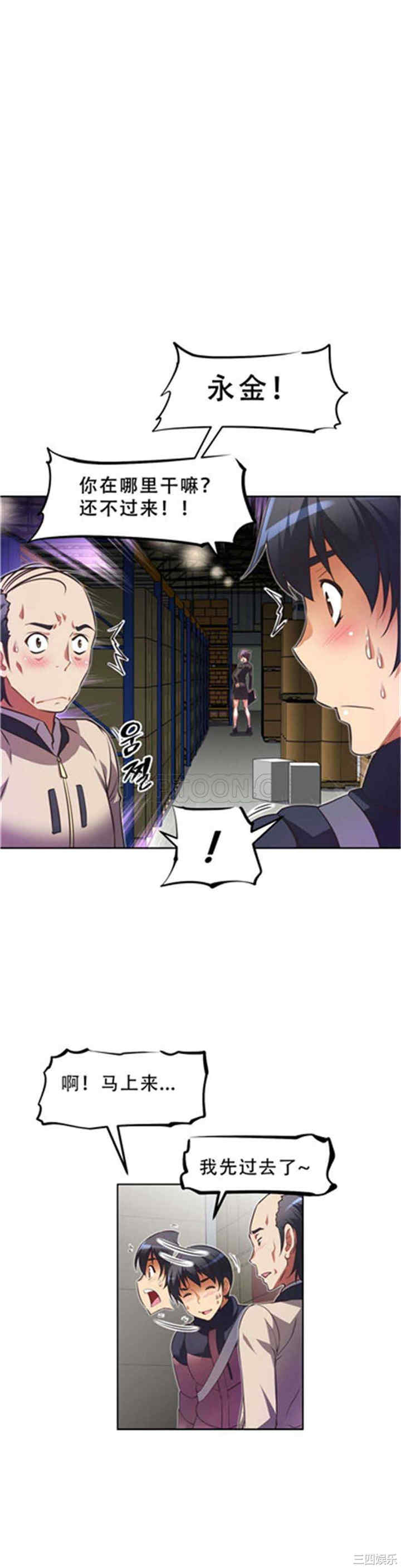 我的超级女友/本能觉醒