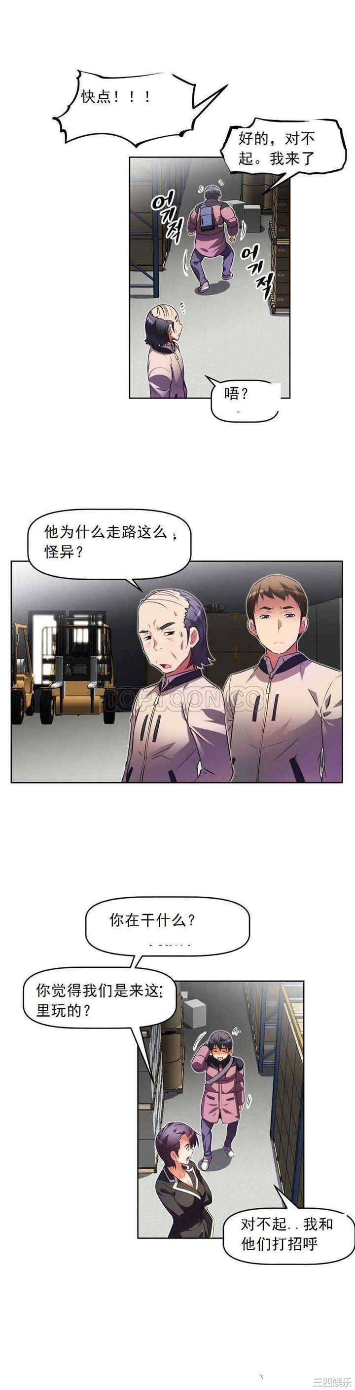 我的超级女友/本能觉醒