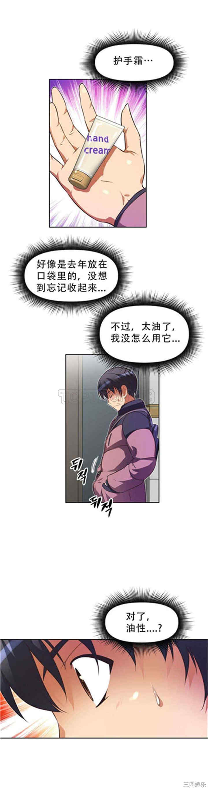 我的超级女友/本能觉醒