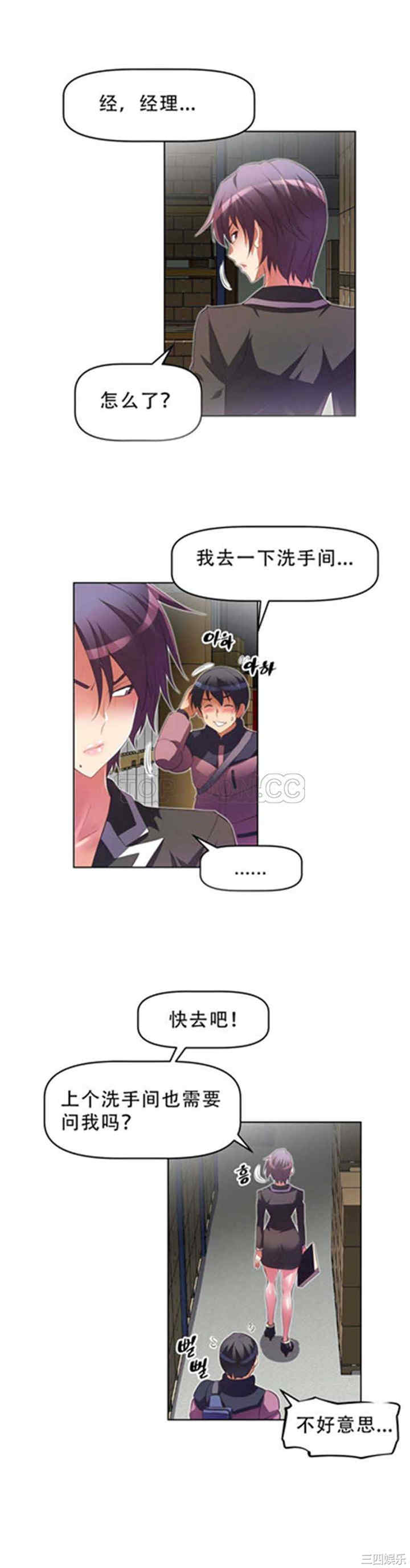 我的超级女友/本能觉醒