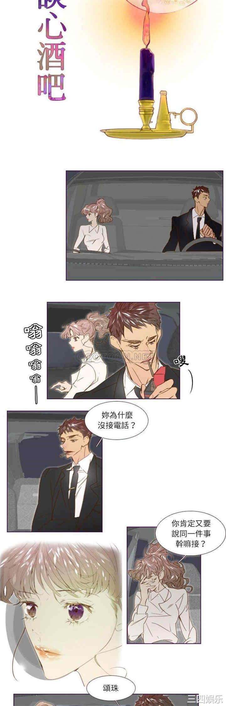 Missing U BAR/姐妹谈心酒吧