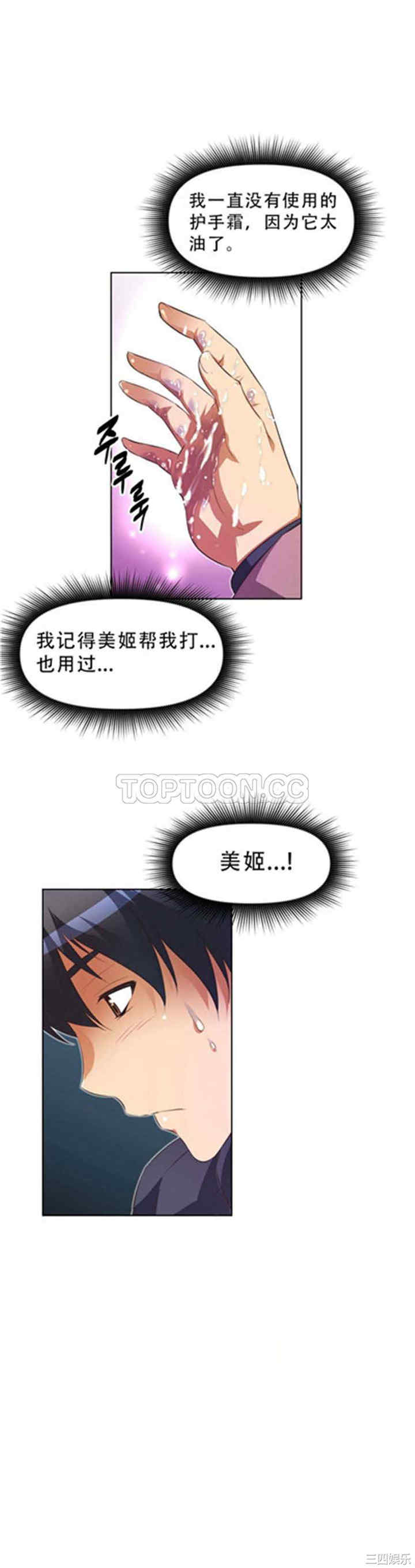 我的超级女友/本能觉醒