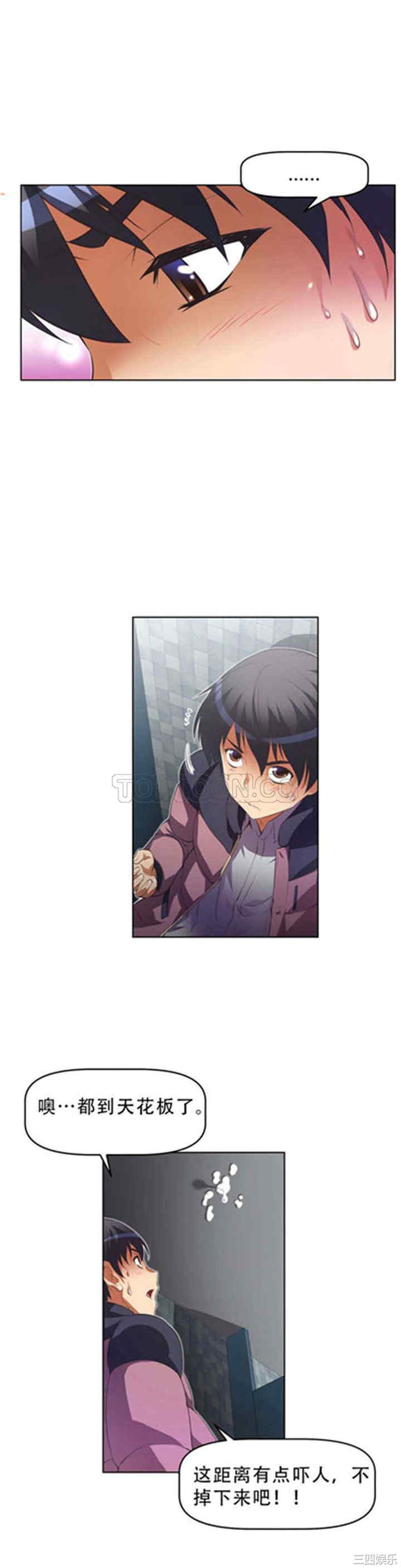 我的超级女友/本能觉醒