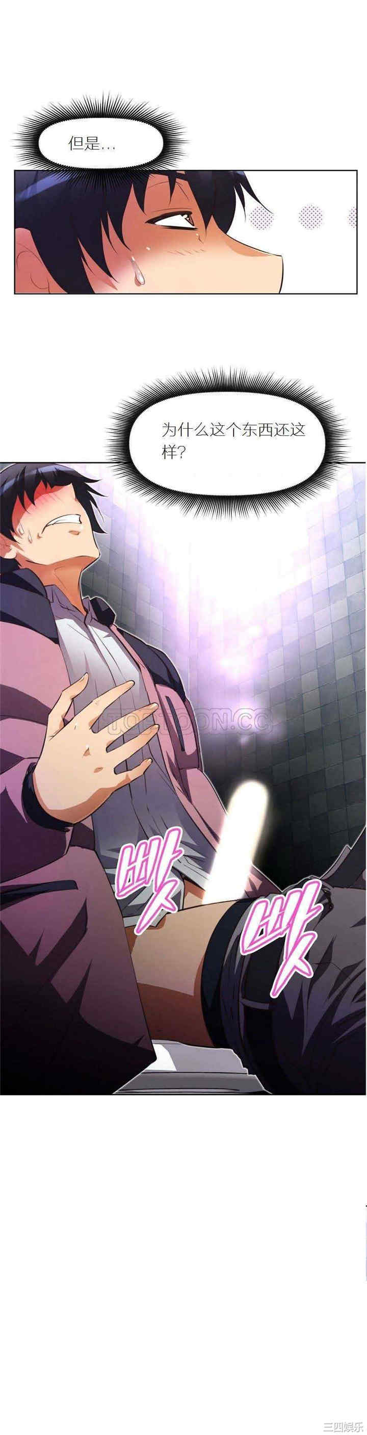 我的超级女友/本能觉醒