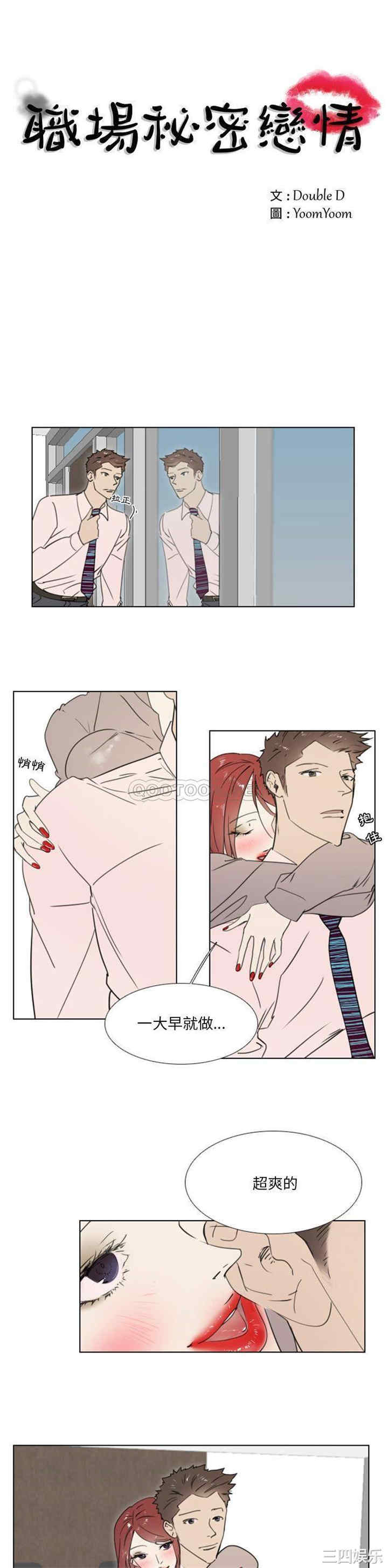 职场X乐园/职场秘密恋情