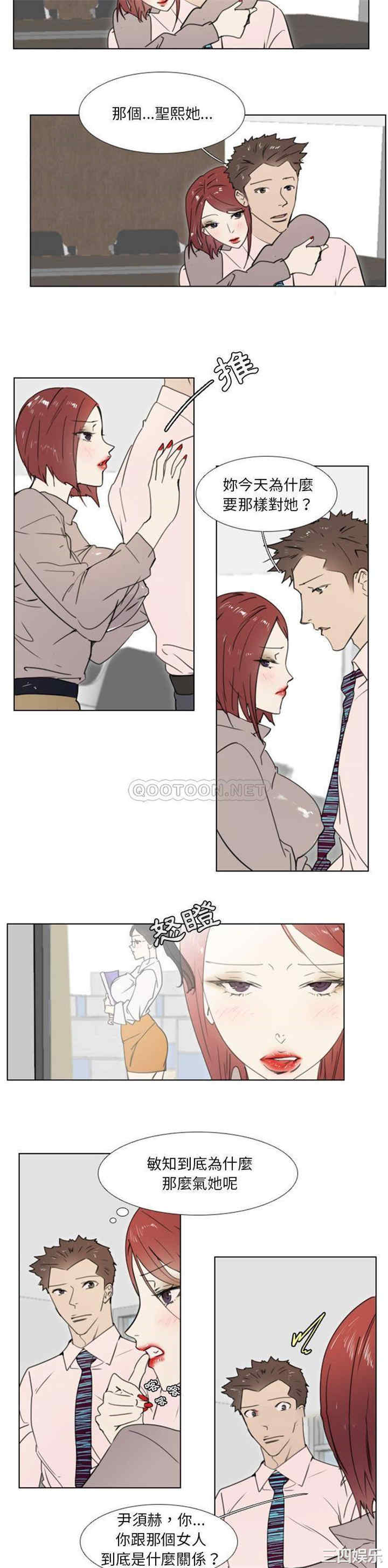 职场X乐园/职场秘密恋情