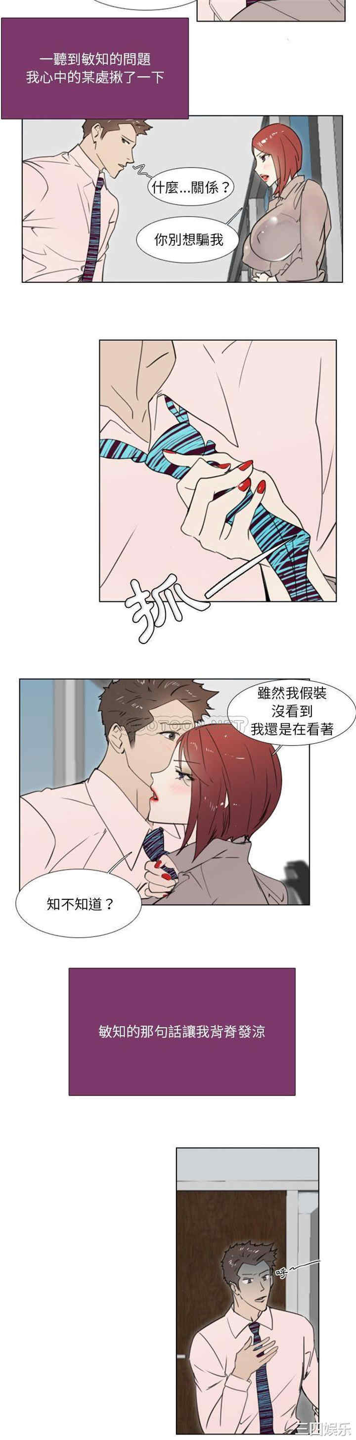 职场X乐园/职场秘密恋情