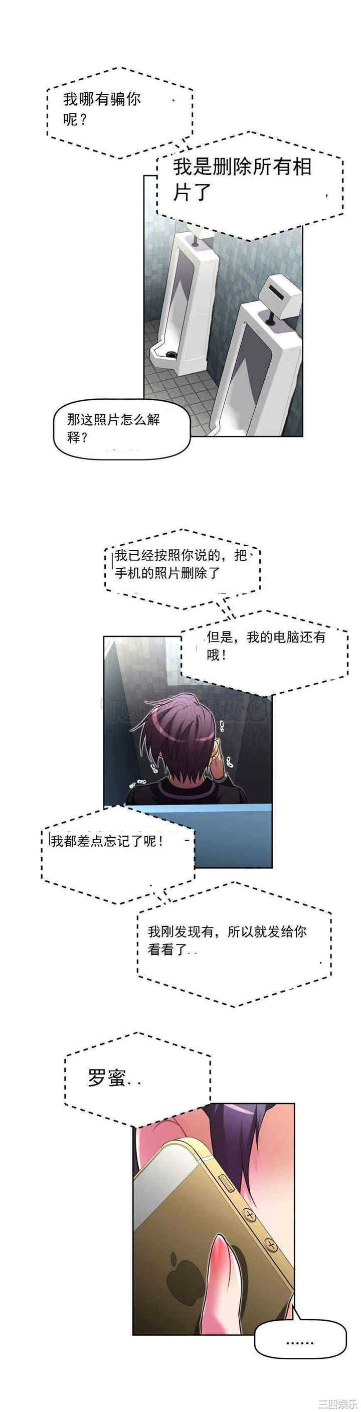 我的超级女友/本能觉醒