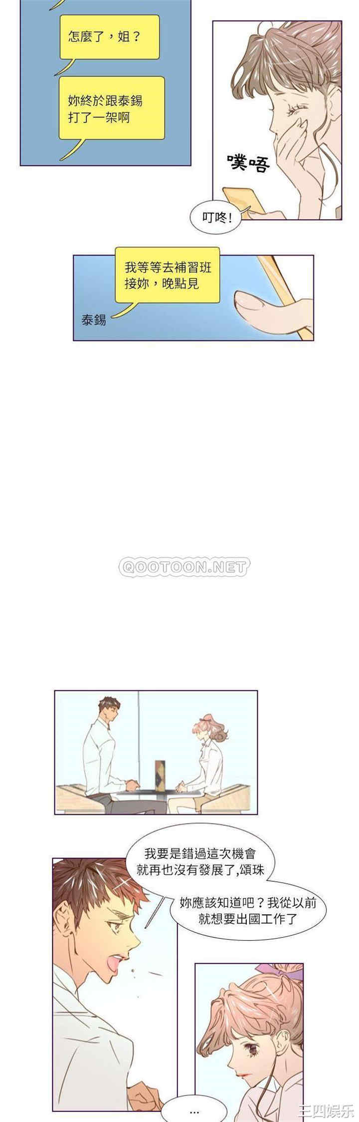 Missing U BAR/姐妹谈心酒吧