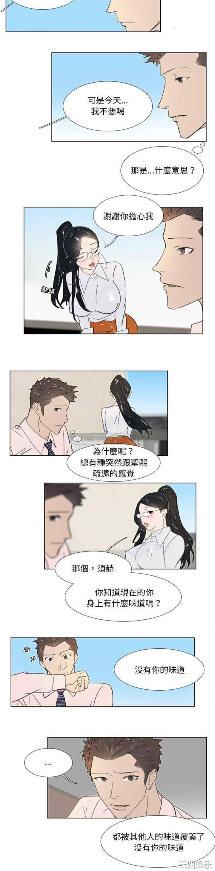 职场X乐园/职场秘密恋情