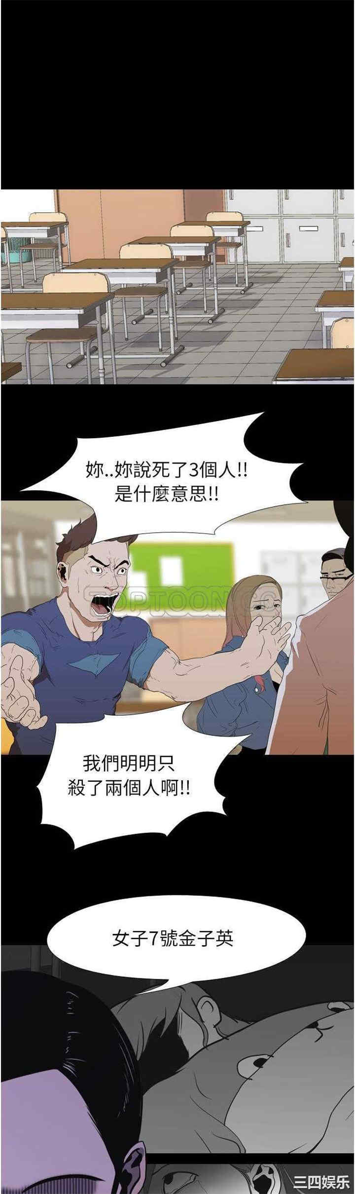 生存游戏