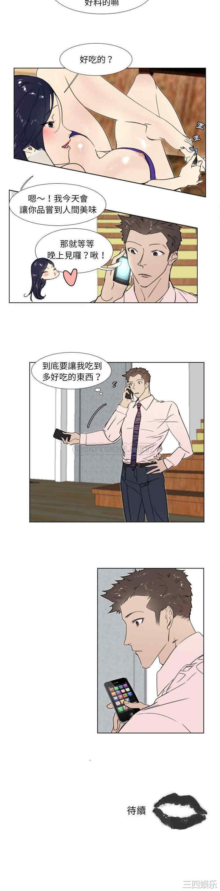 职场X乐园/职场秘密恋情