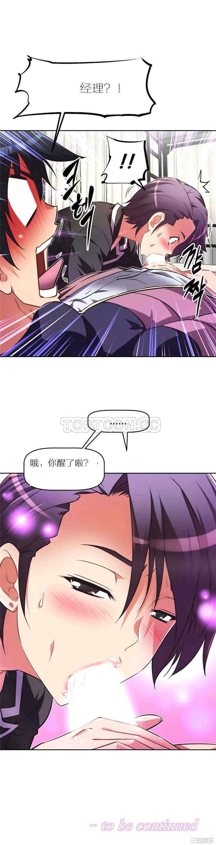 我的超级女友/本能觉醒